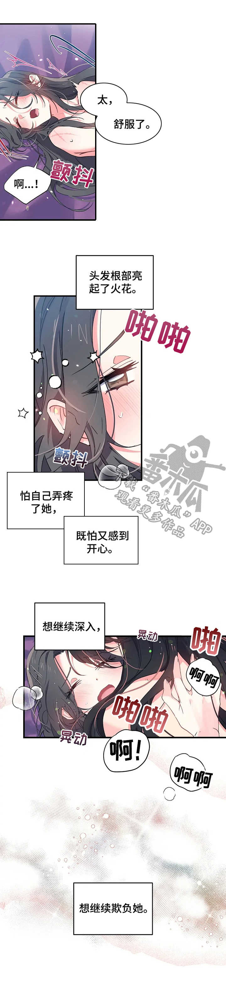 第18章：浪漫的说辞1