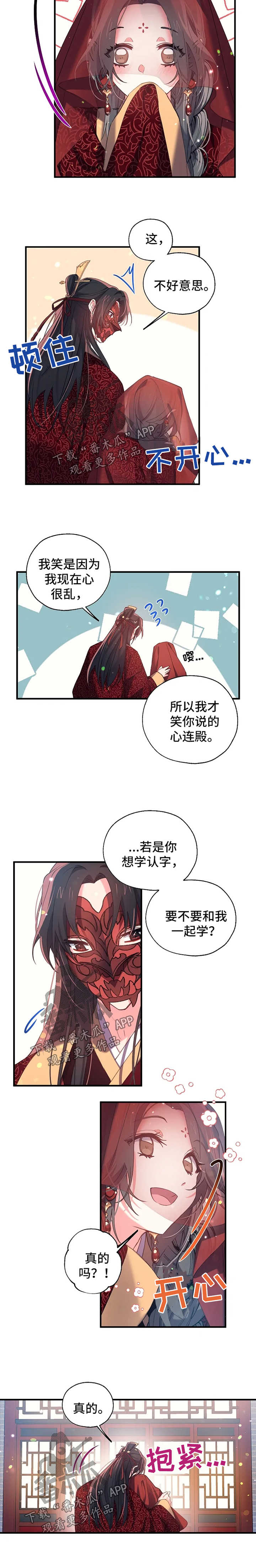第34章：你在我身边3