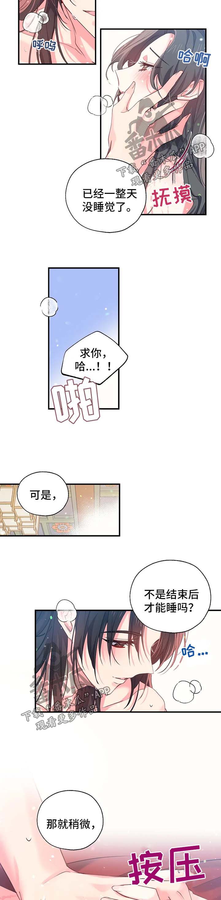第39章：掩盖罪行3
