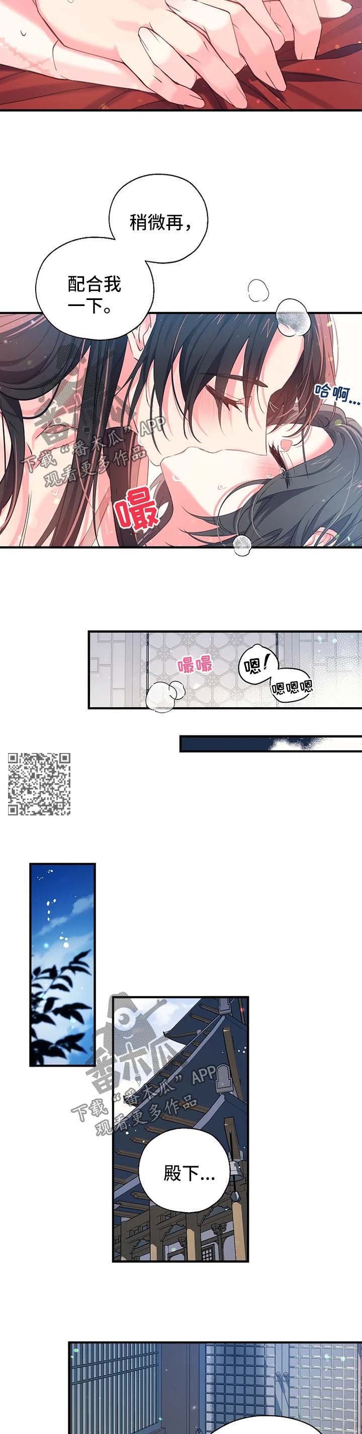 第39章：掩盖罪行4