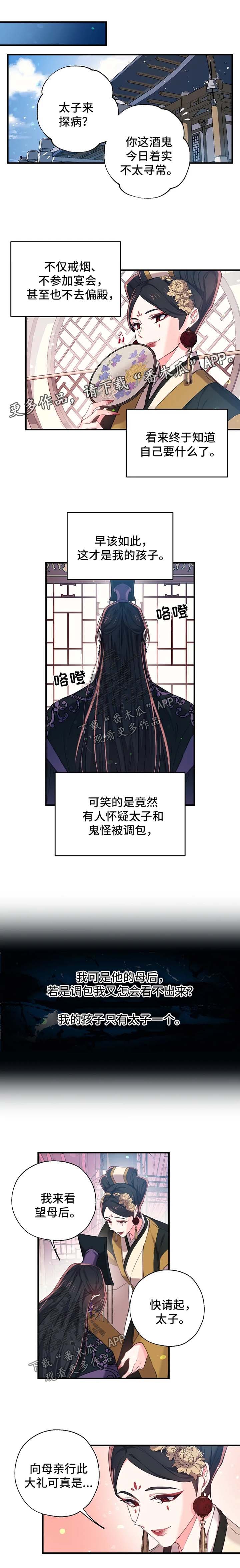 第58章：傀儡0