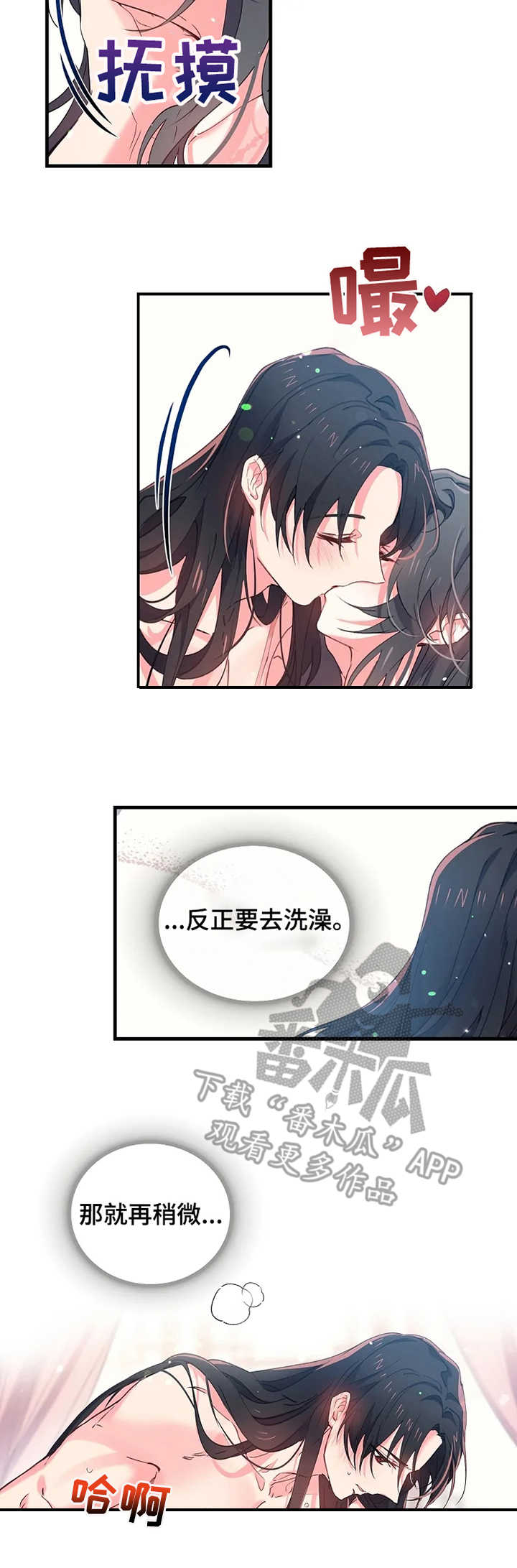 第18章：浪漫的说辞3