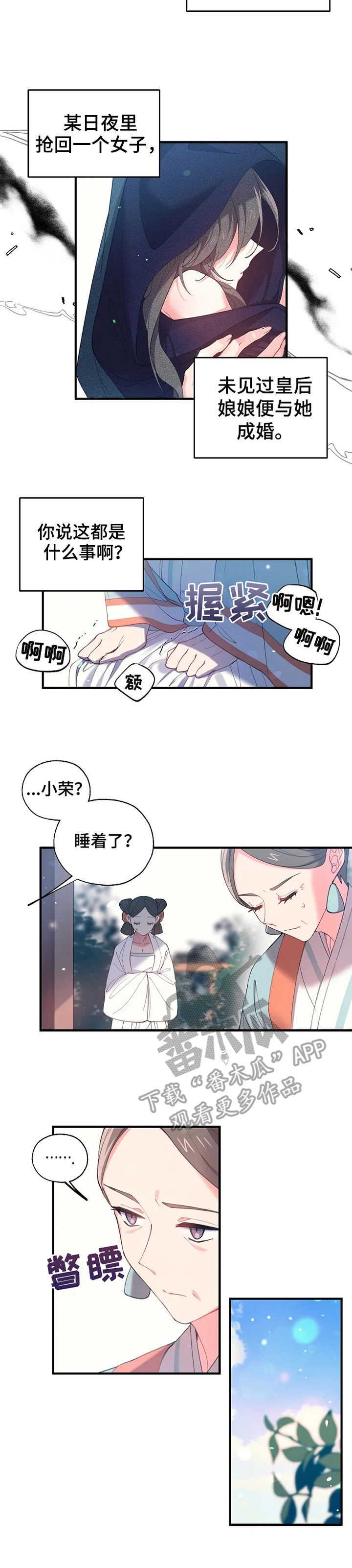 第23章：召见4