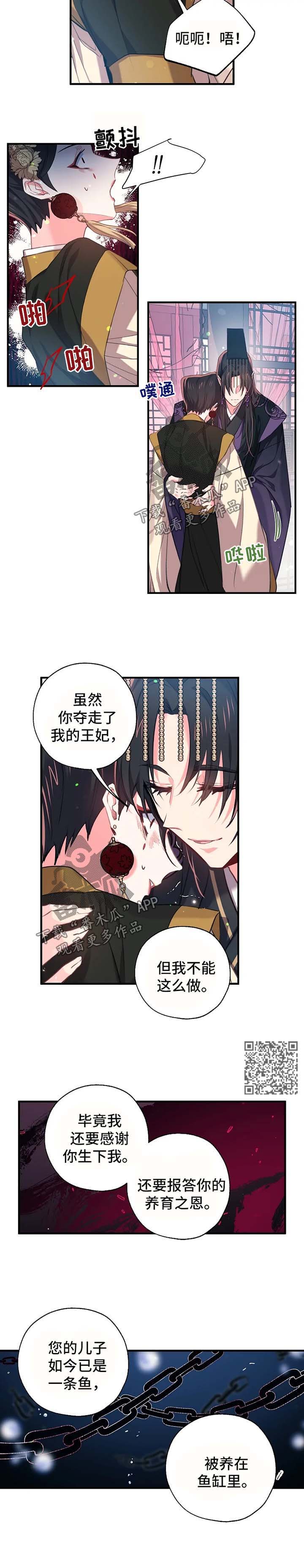 第58章：傀儡3