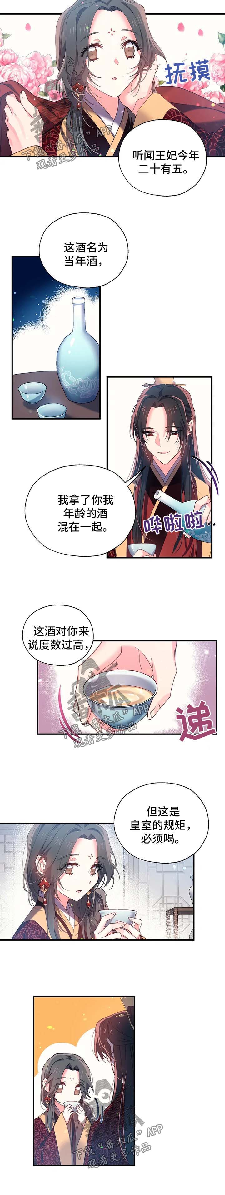 第37章：喜宴酒1