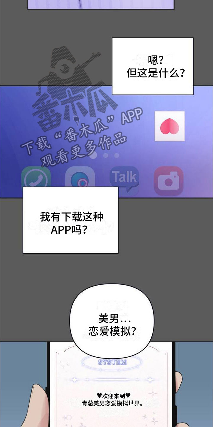 第10章：恋爱攻略：完美结局1