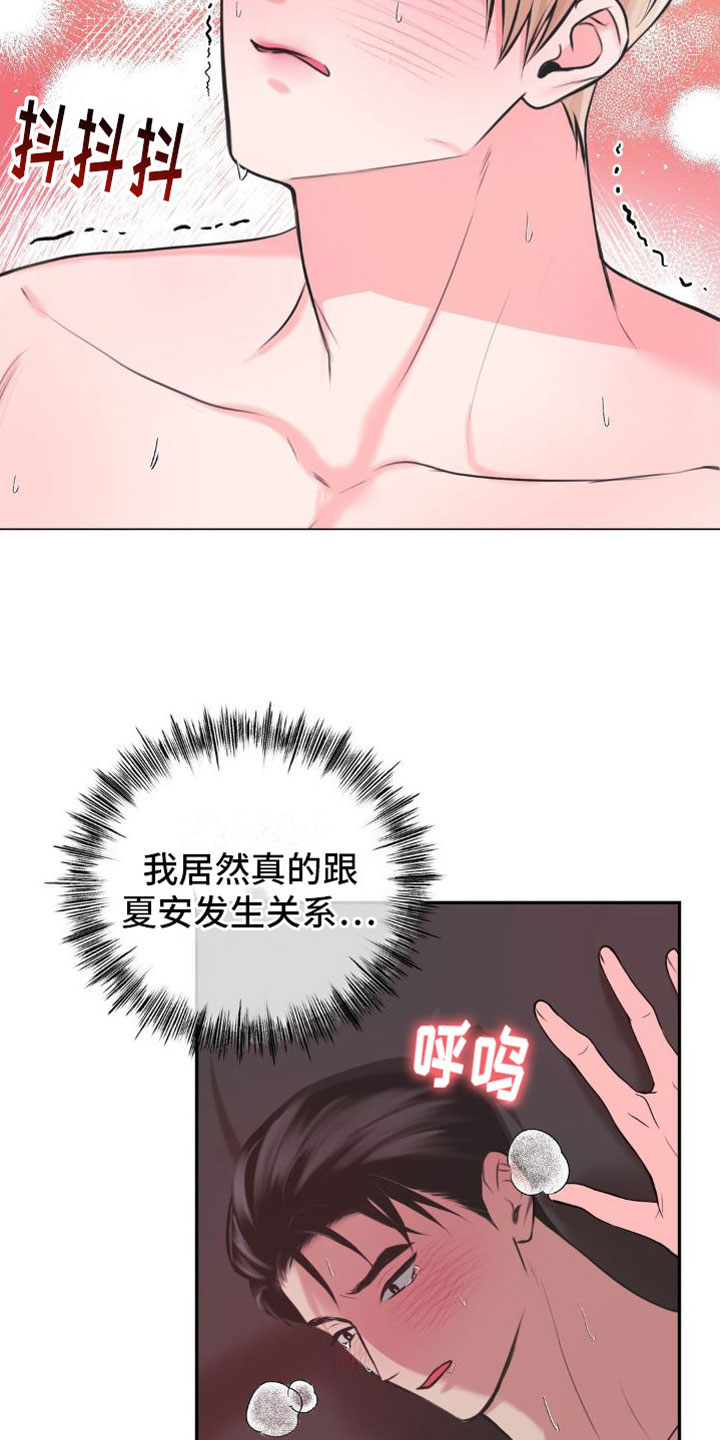 第14章：恋爱攻略：现实【完】1