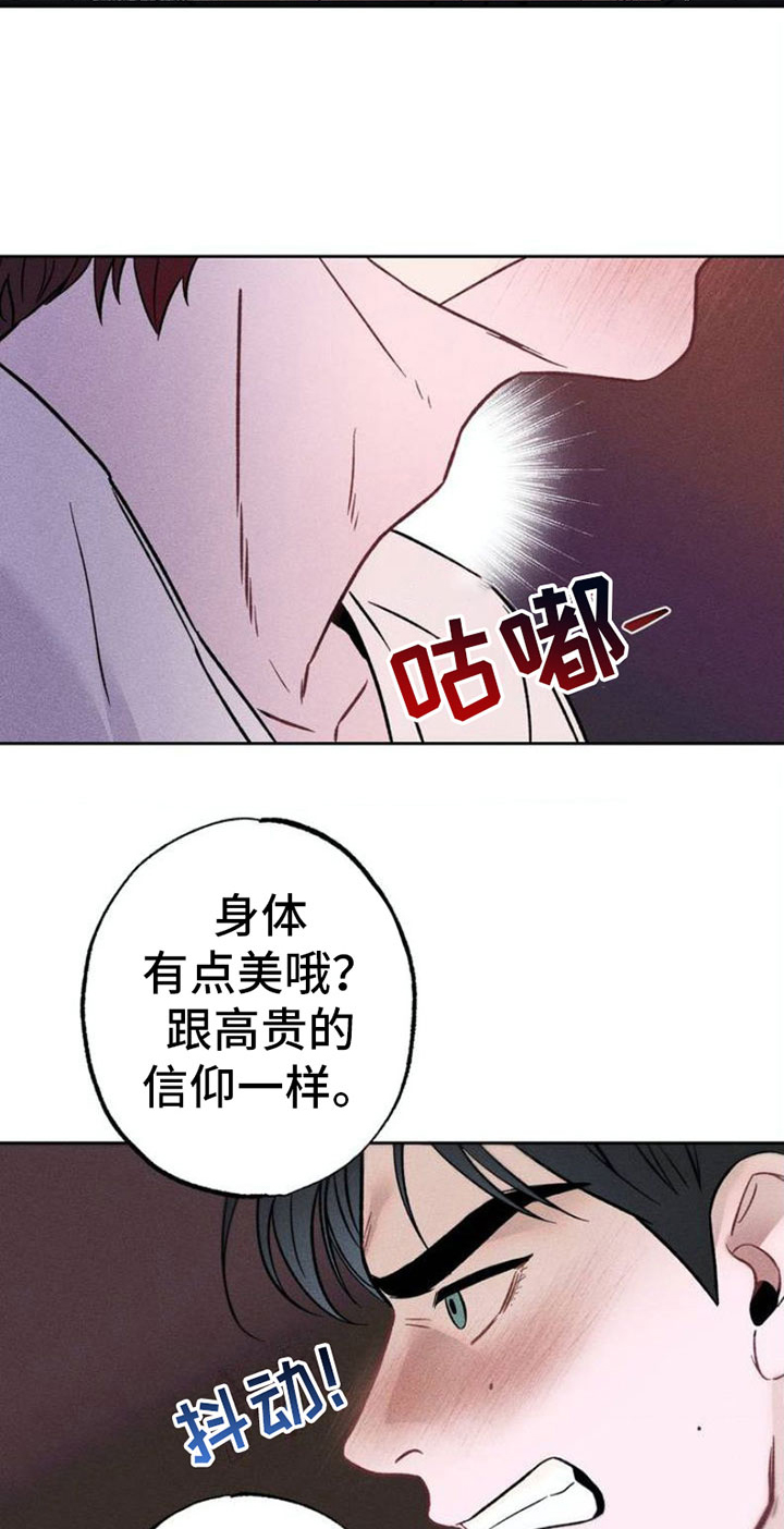 第3章：忍一忍3