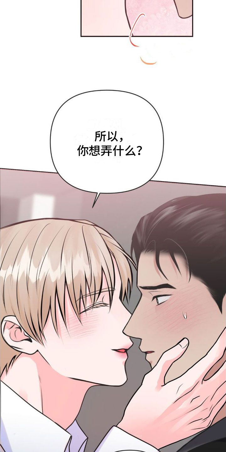 第13章：恋爱攻略：慢点4