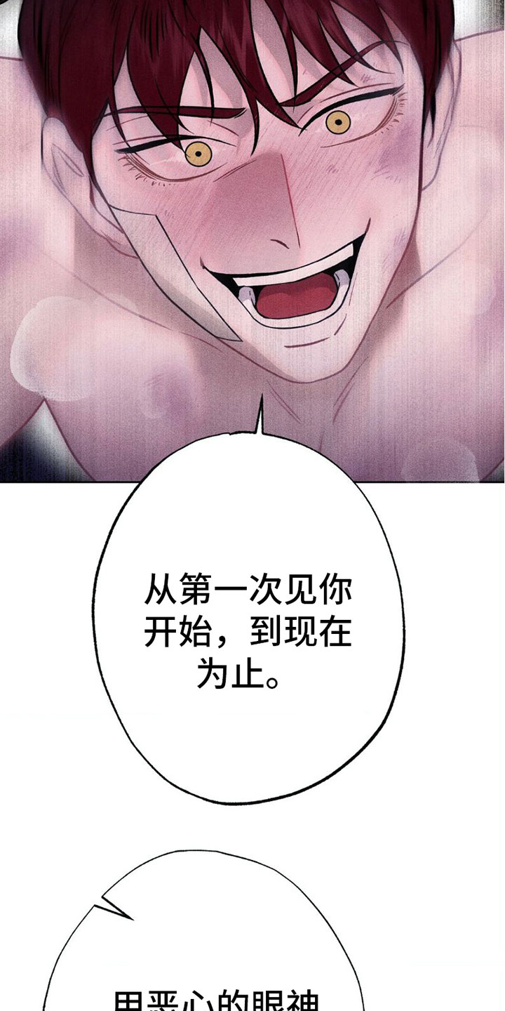 第8章：我爱你【完结】3
