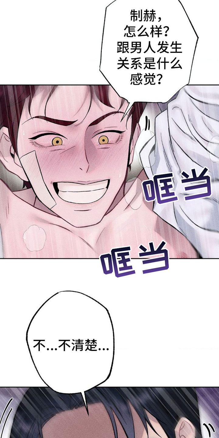 第6章：疯狂4
