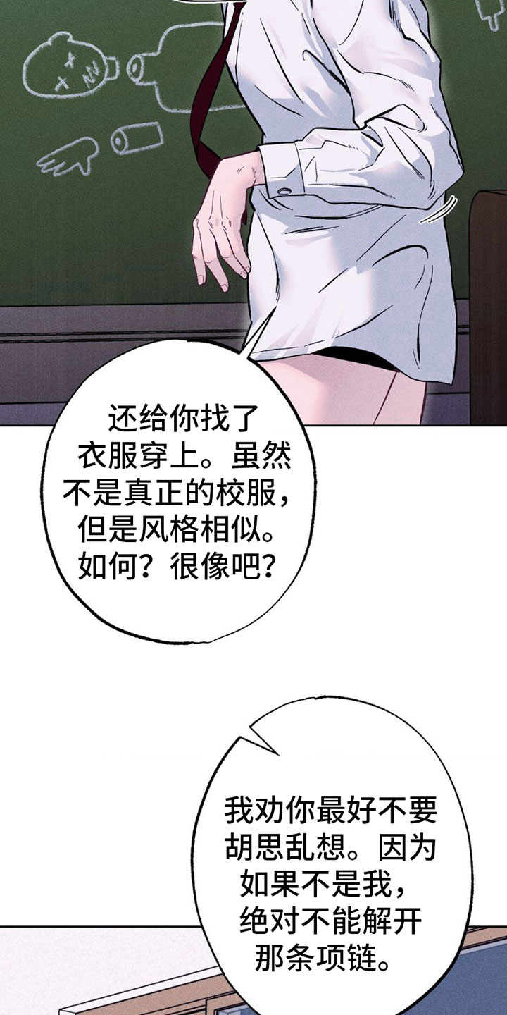 第5章：不想要？4