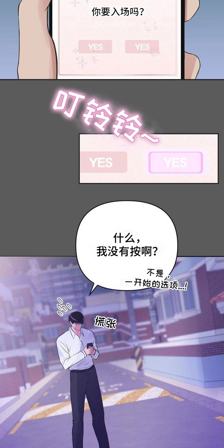 第10章：恋爱攻略：完美结局2