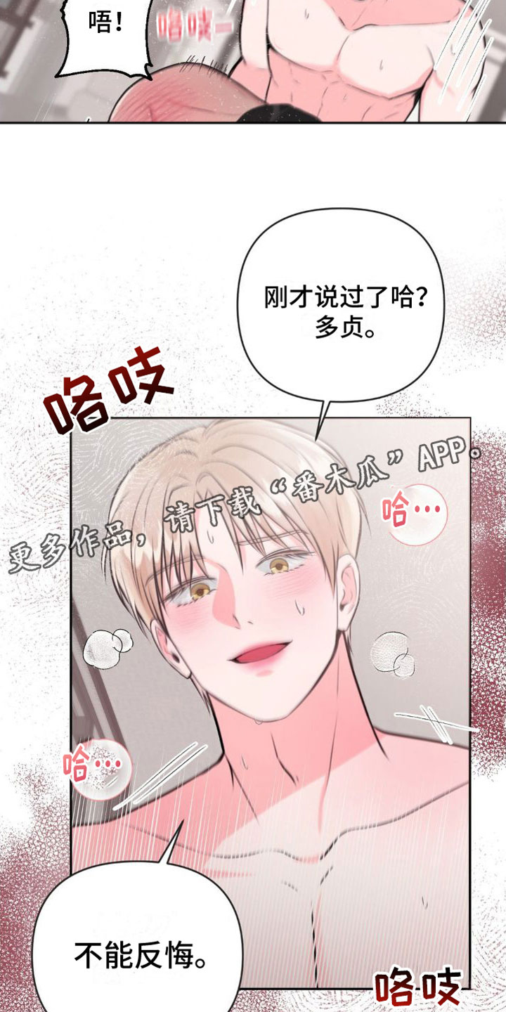 第13章：恋爱攻略：慢点1
