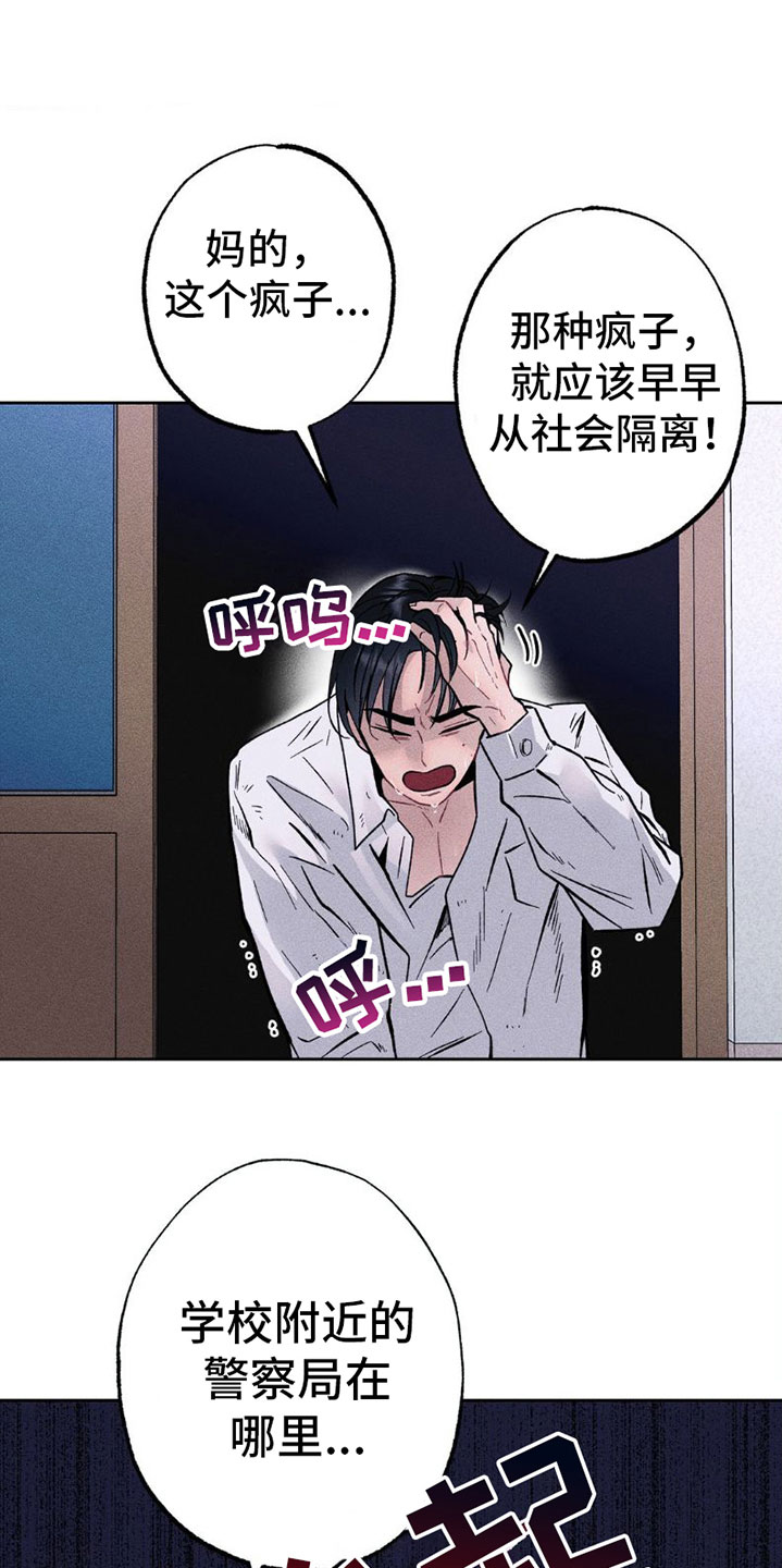 第7章：反击2