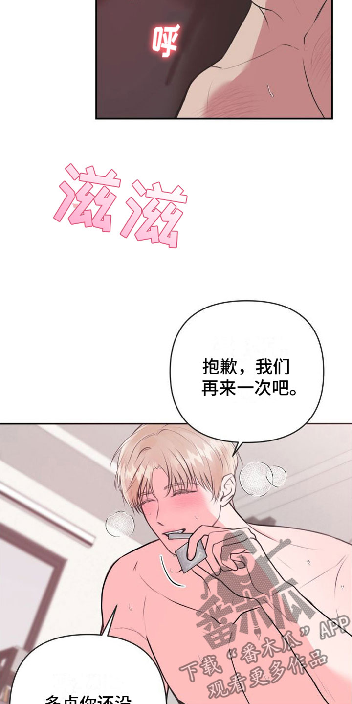 第14章：恋爱攻略：现实【完】2