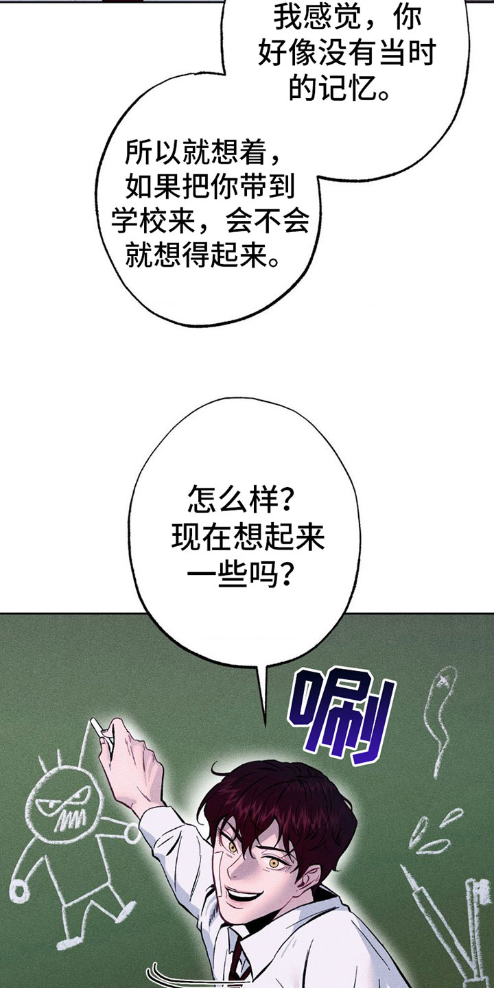 第5章：不想要？3