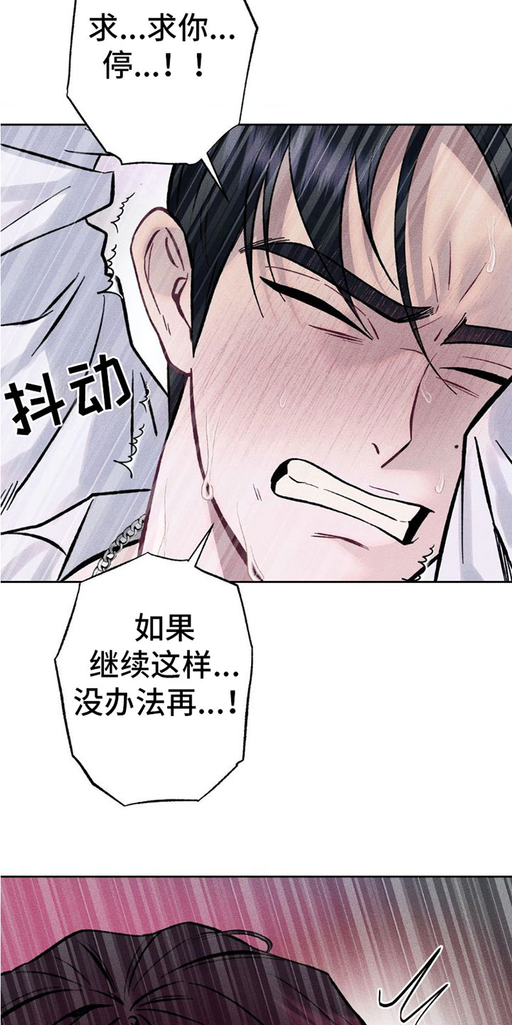 第6章：疯狂1