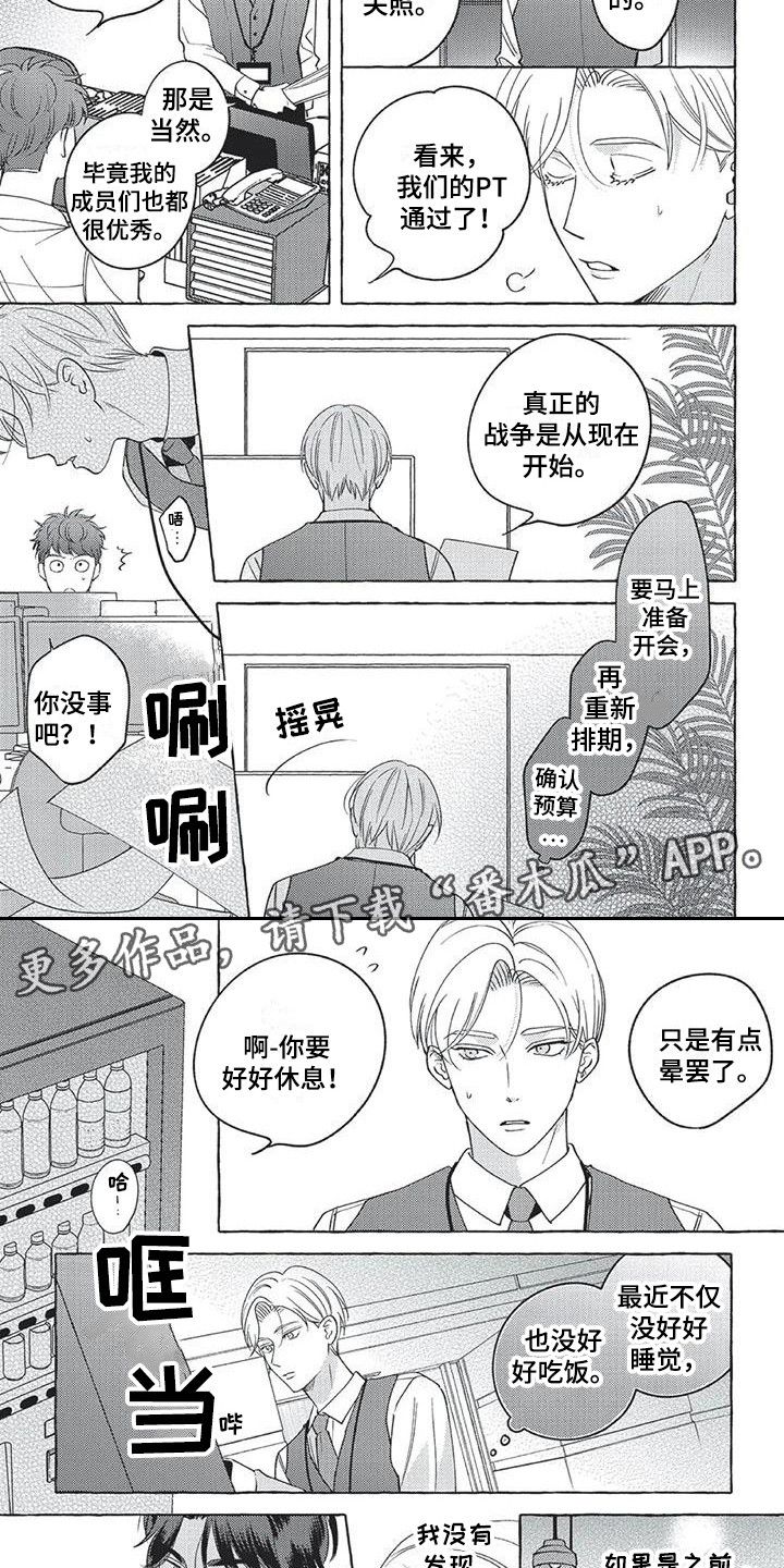 第14章：下意识4