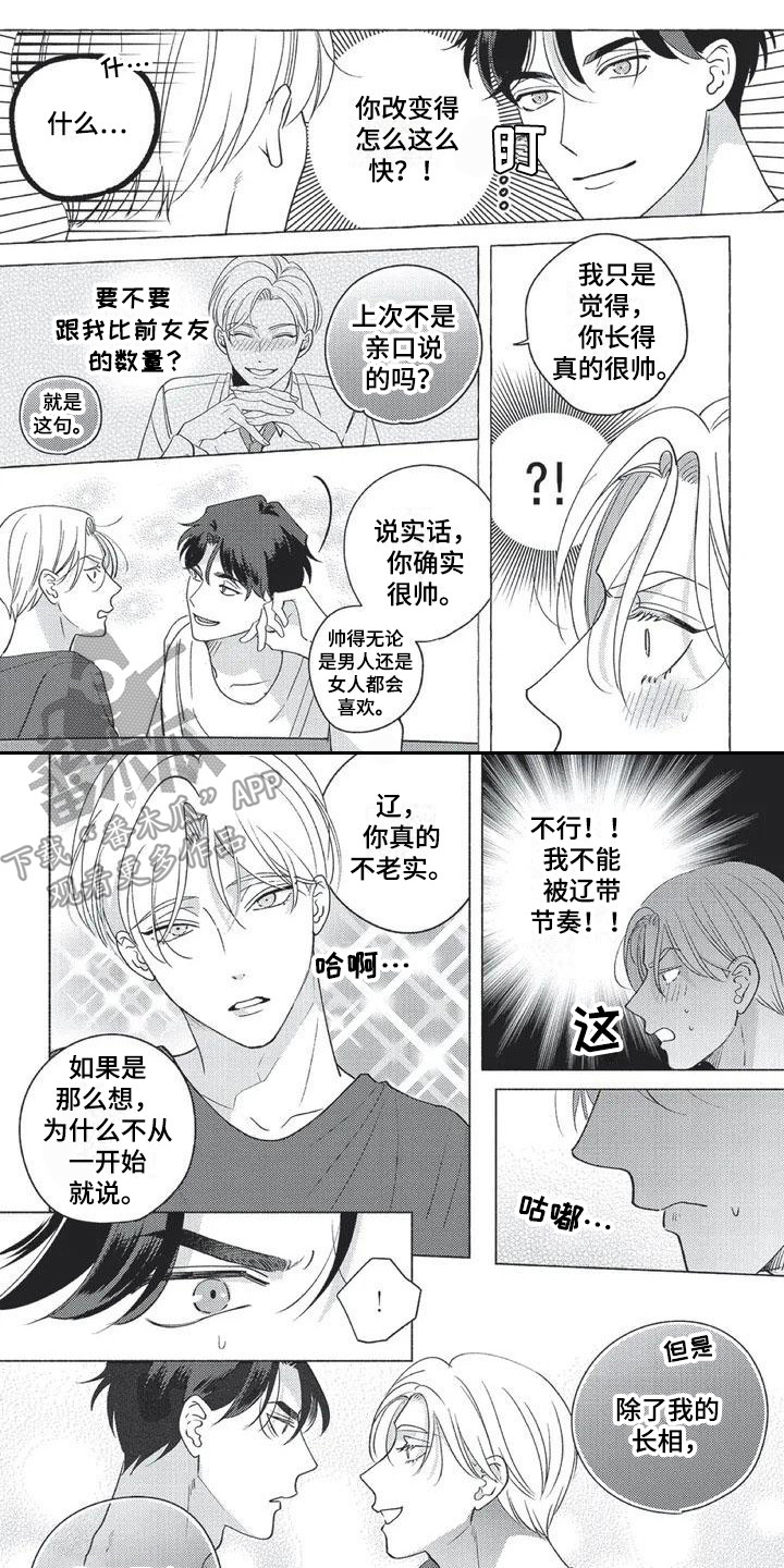 第5章：带节奏0