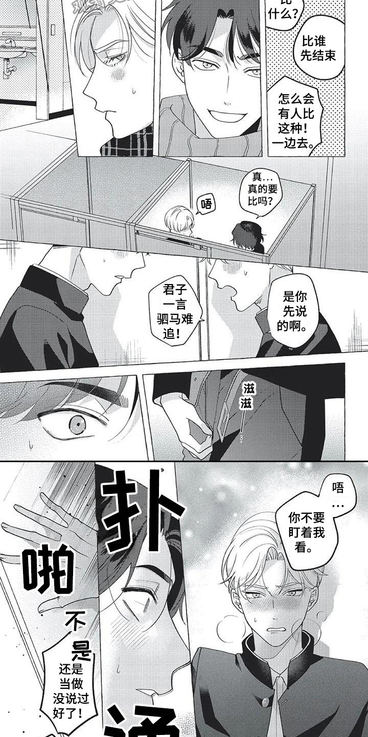 第10章：心跳加速1