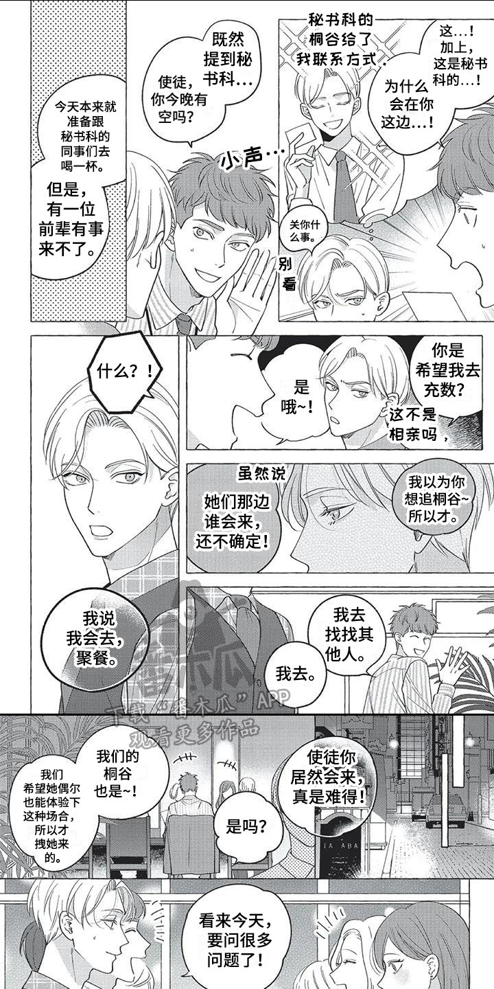 第12章：反效果0