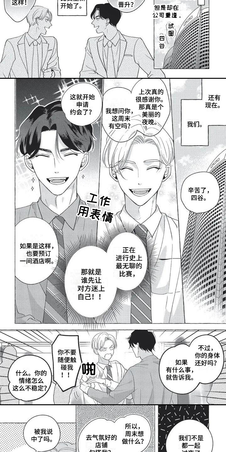 第3章：仔细应对2