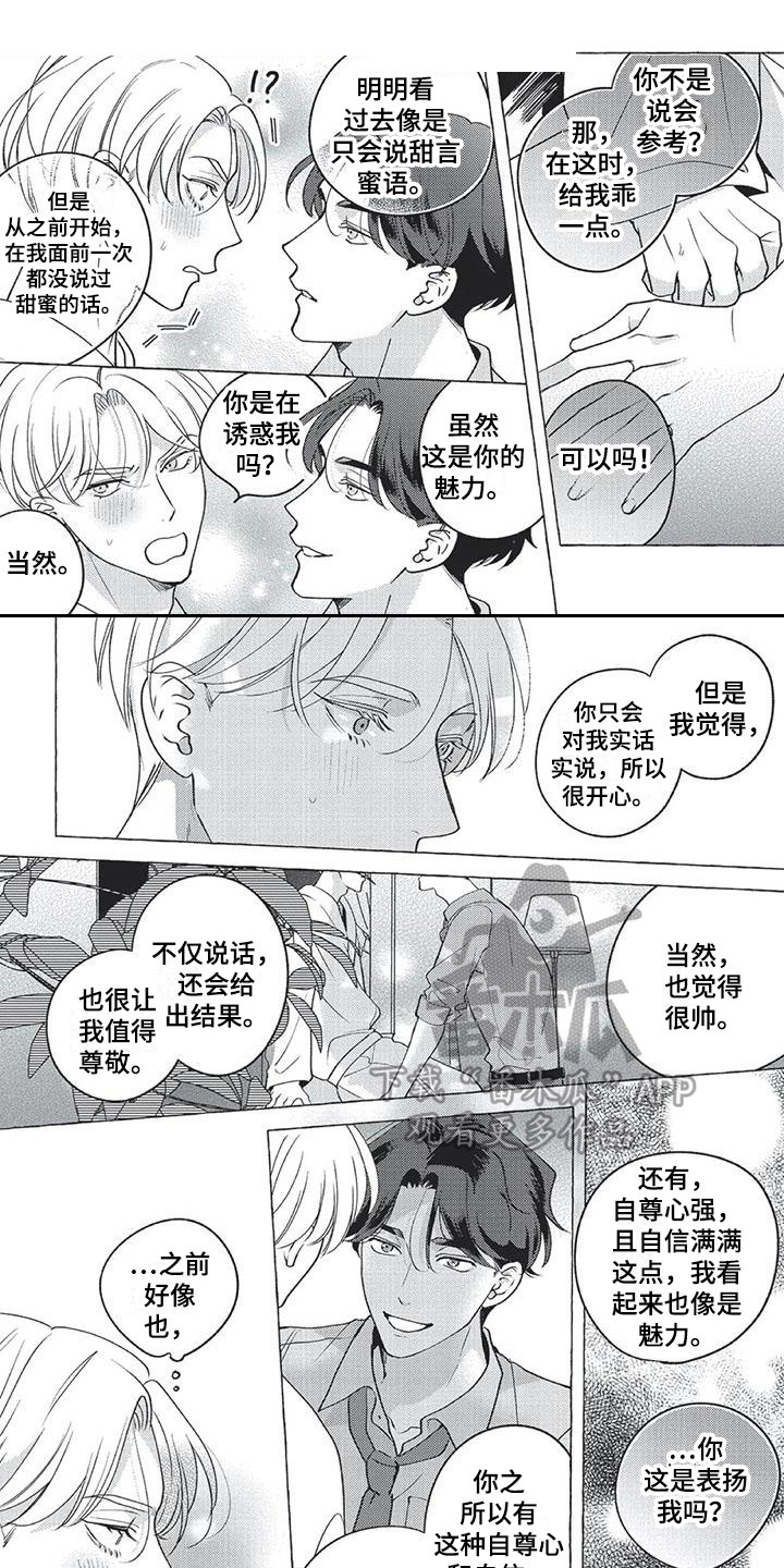 第11章：特别的存在0