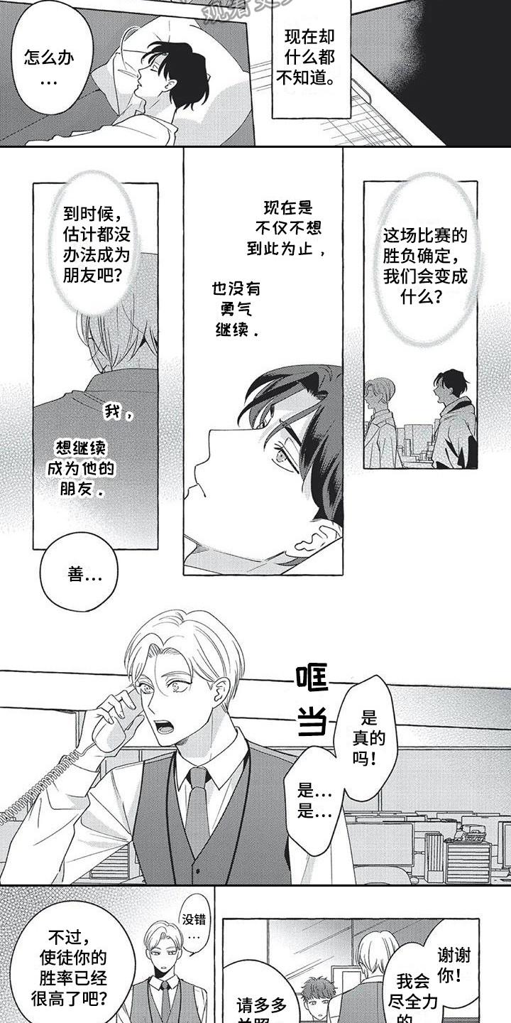 第14章：下意识3