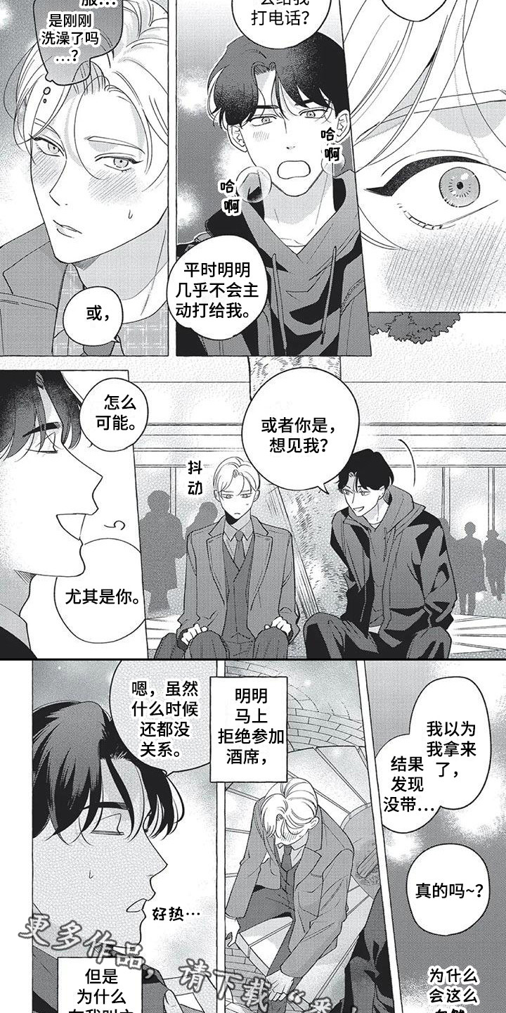 第13章：到此为止1