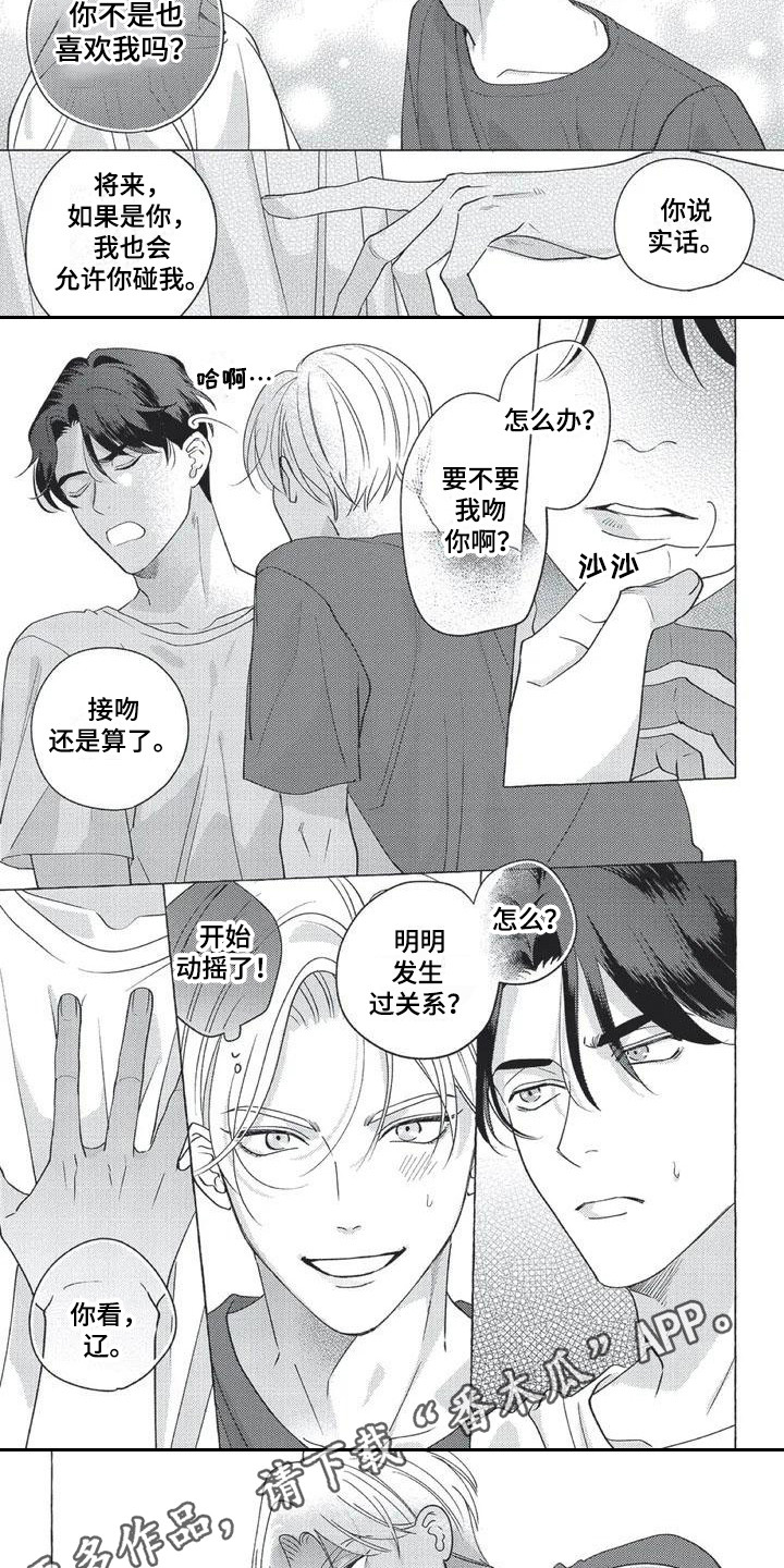 第5章：带节奏1