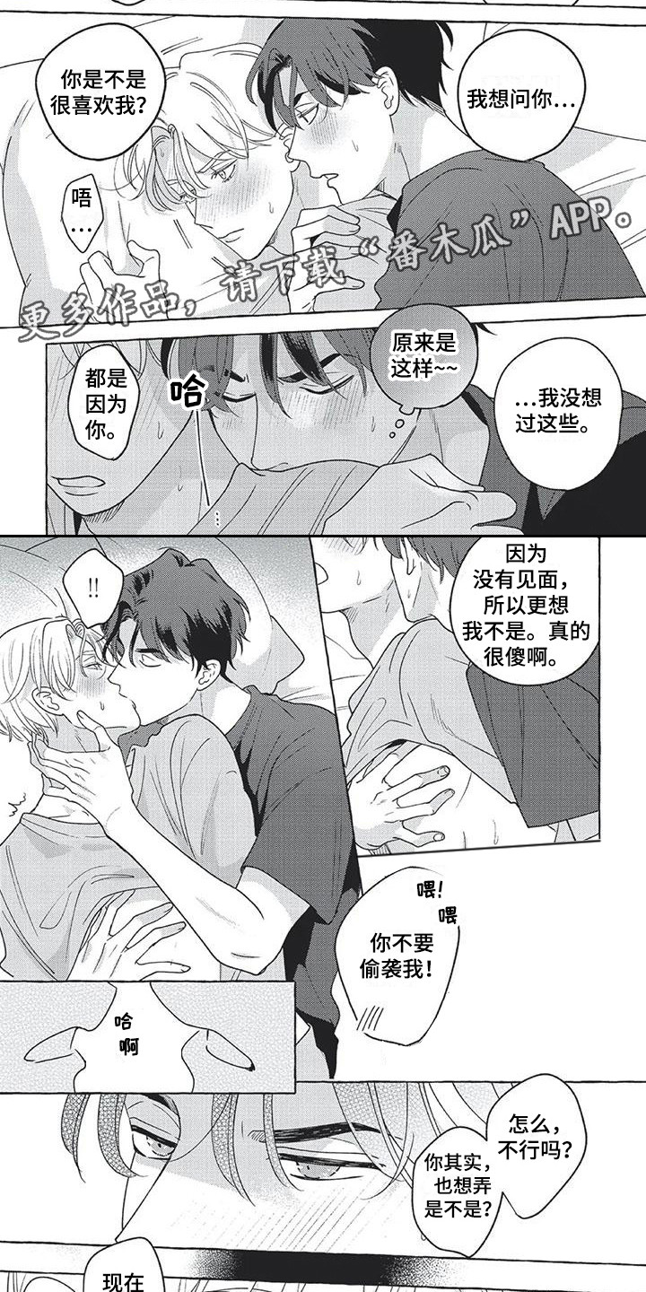 第17章：【番外】没法赢他4