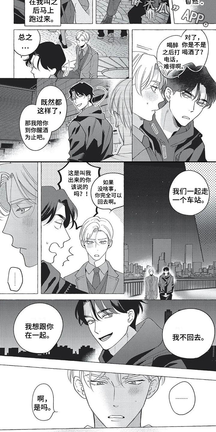第13章：到此为止2