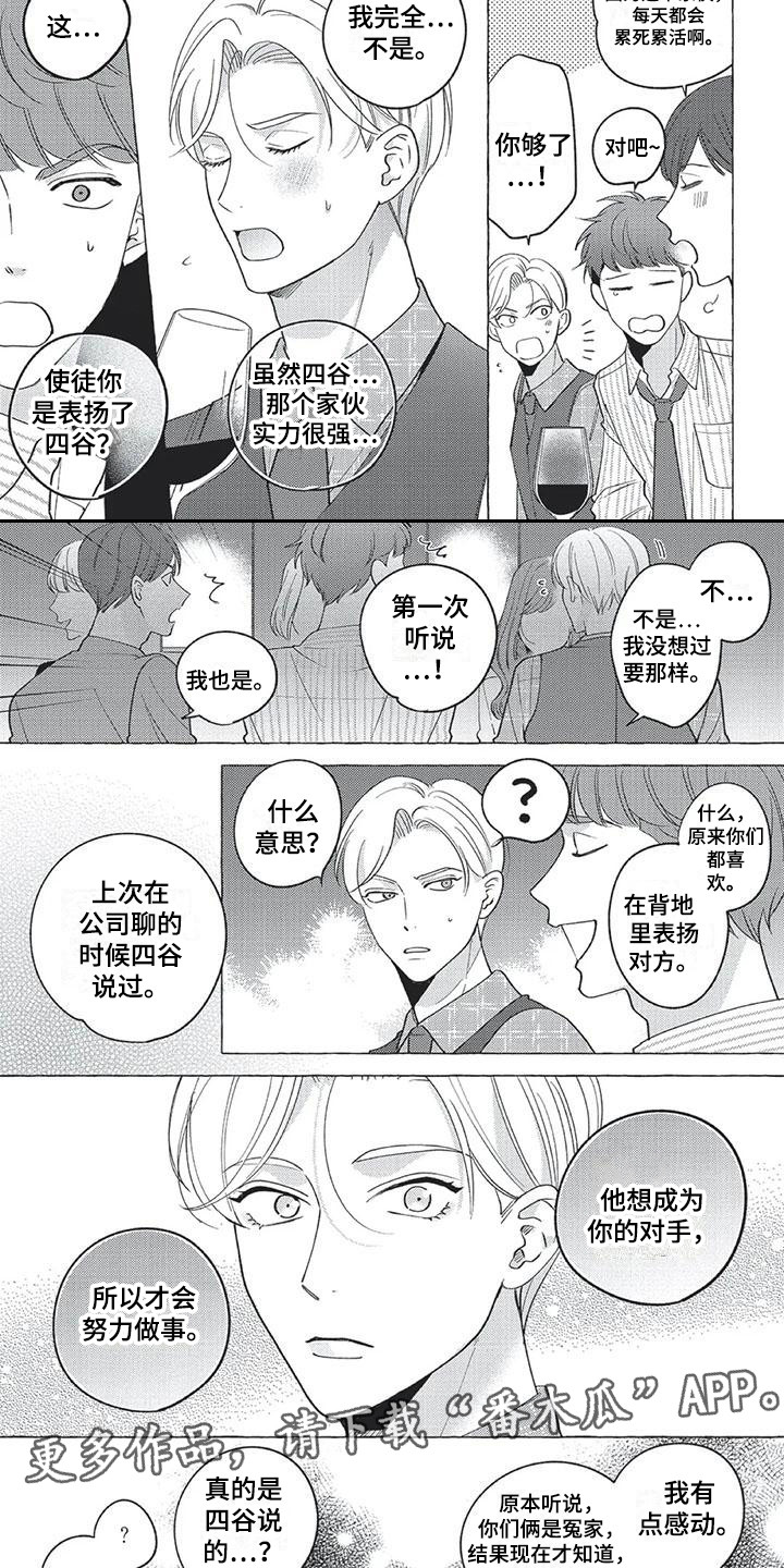 第12章：反效果4
