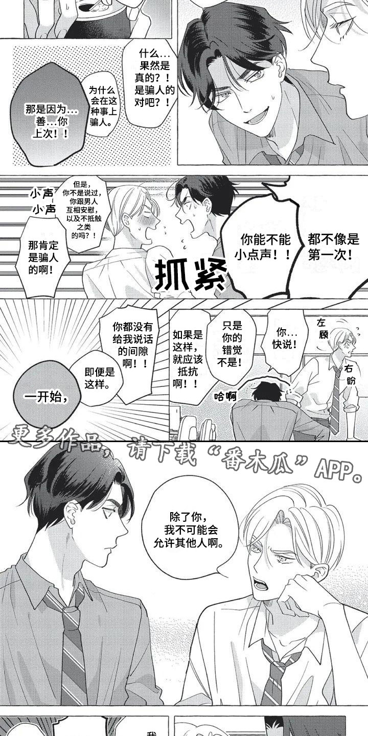 第4章：激将法1