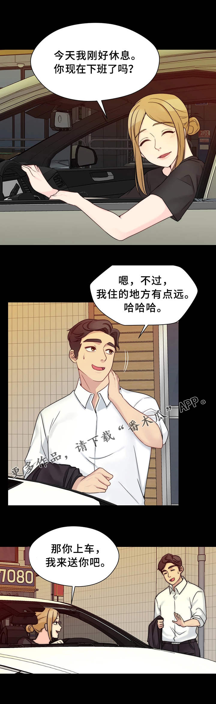 第19章：真名3