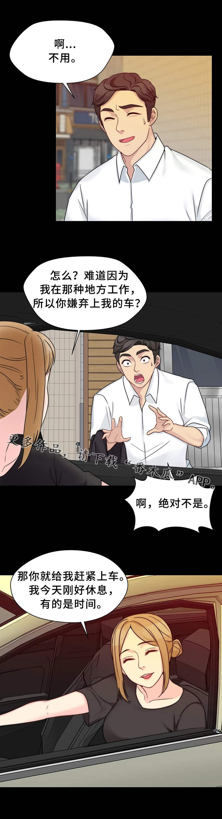 第19章：真名4