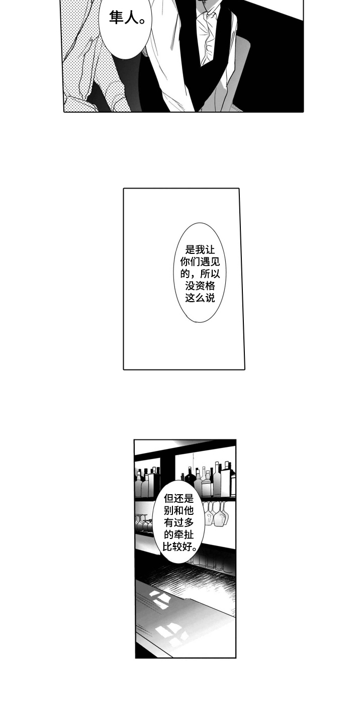 第9章：袭击3