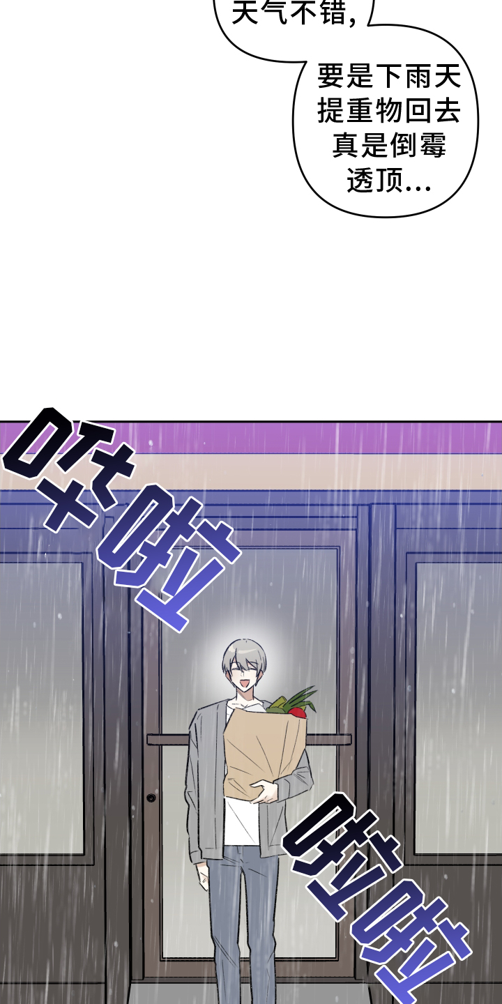 第11章：雨伞4