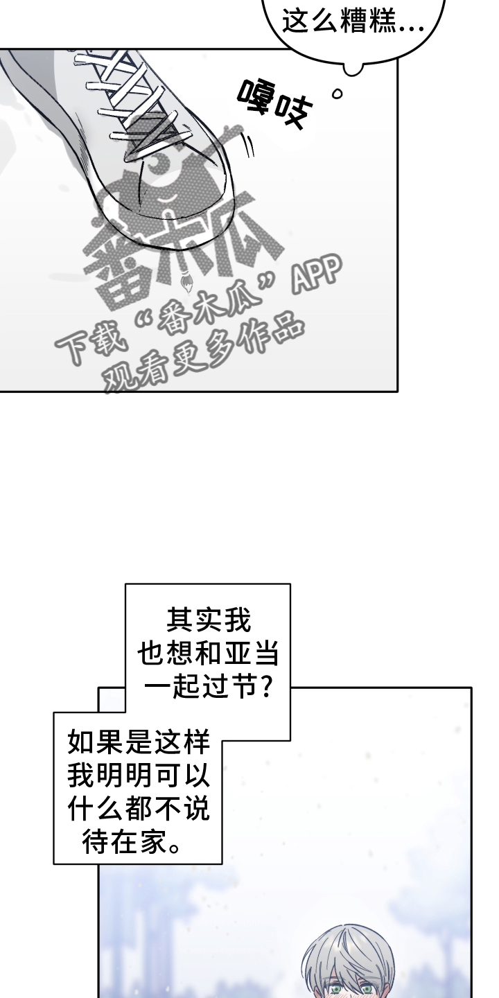 第24章：不一样1