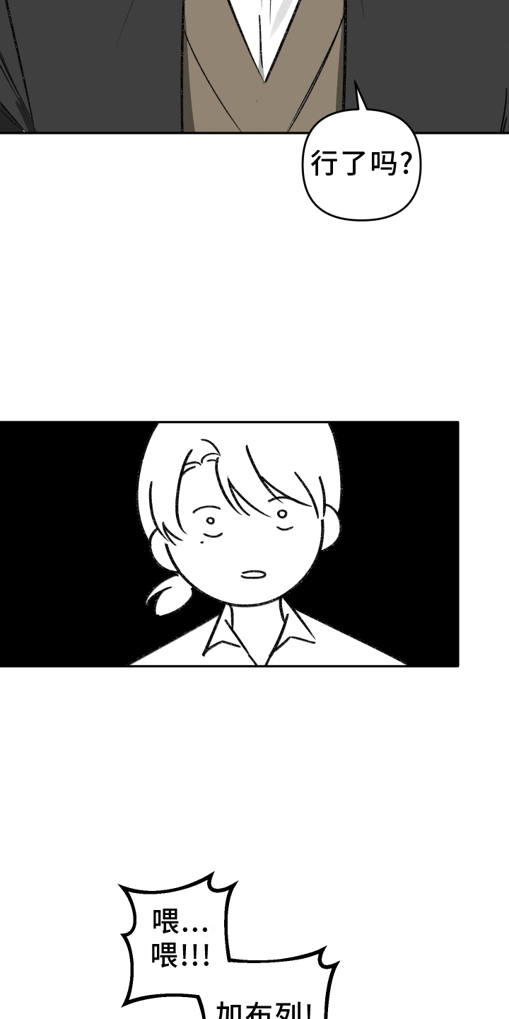 第19章：赌气4
