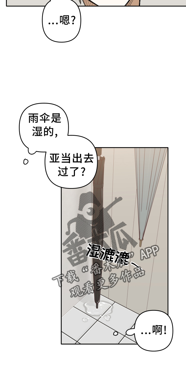 第12章：目击3