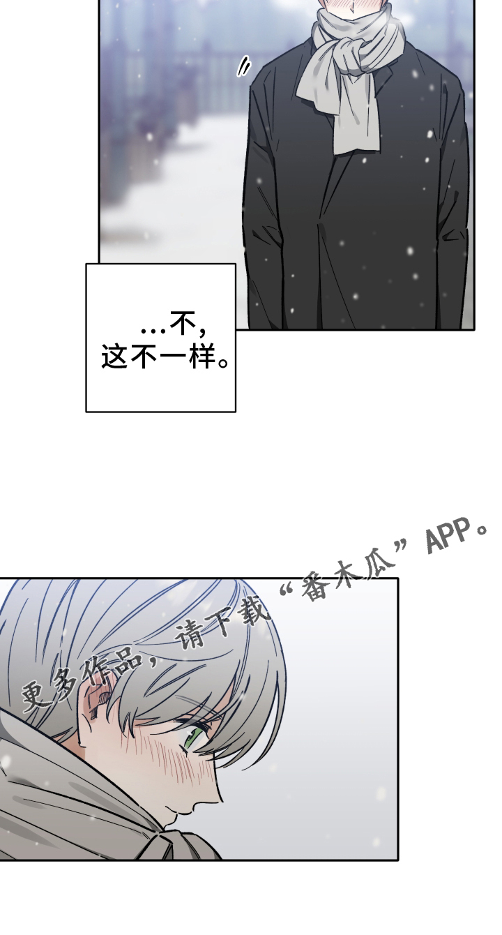 第24章：不一样2