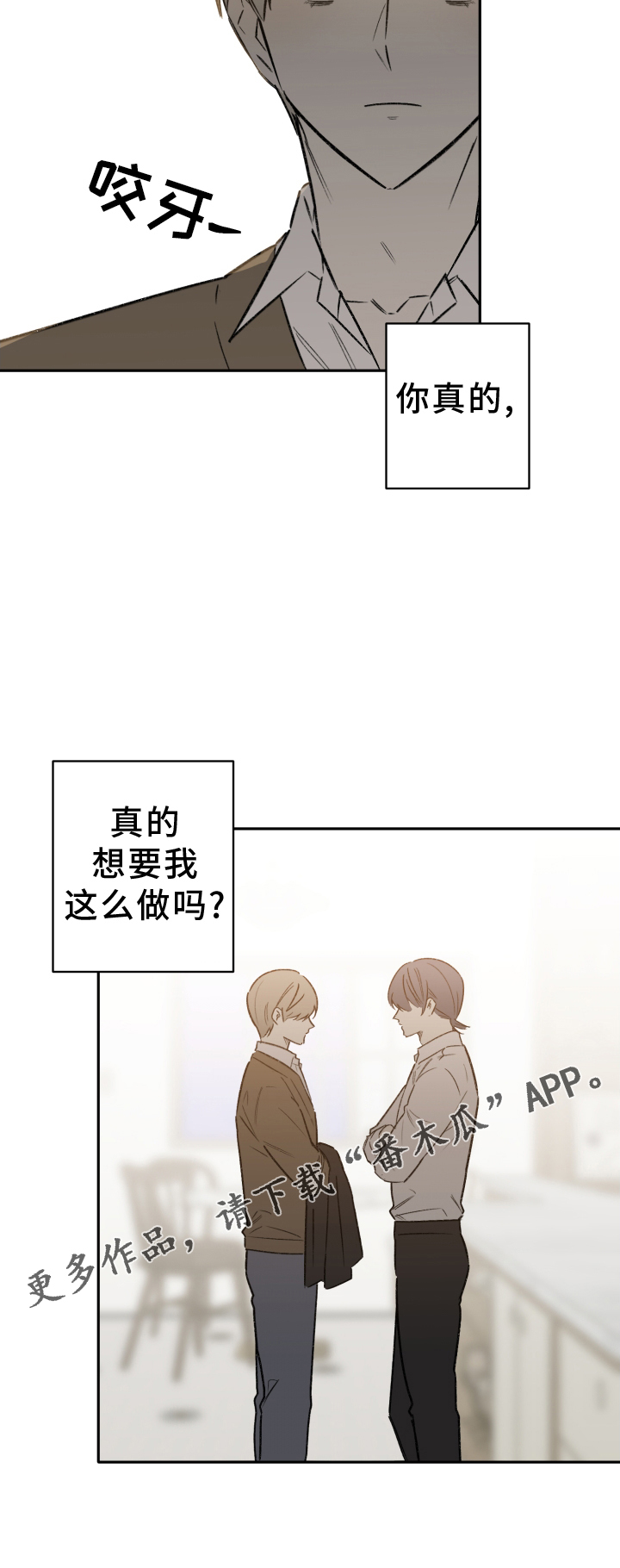 第18章：刺激4