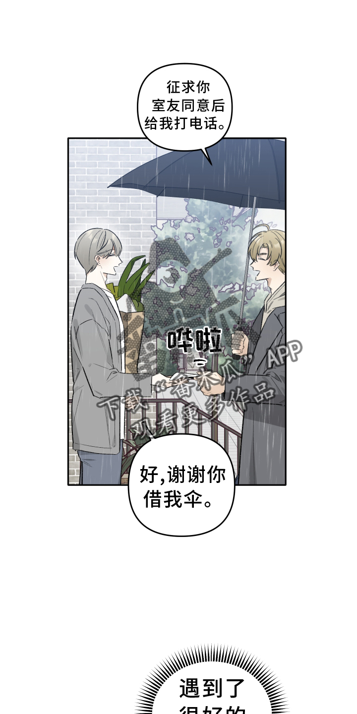 第12章：目击1