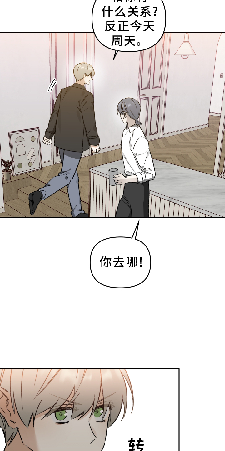 第19章：赌气2
