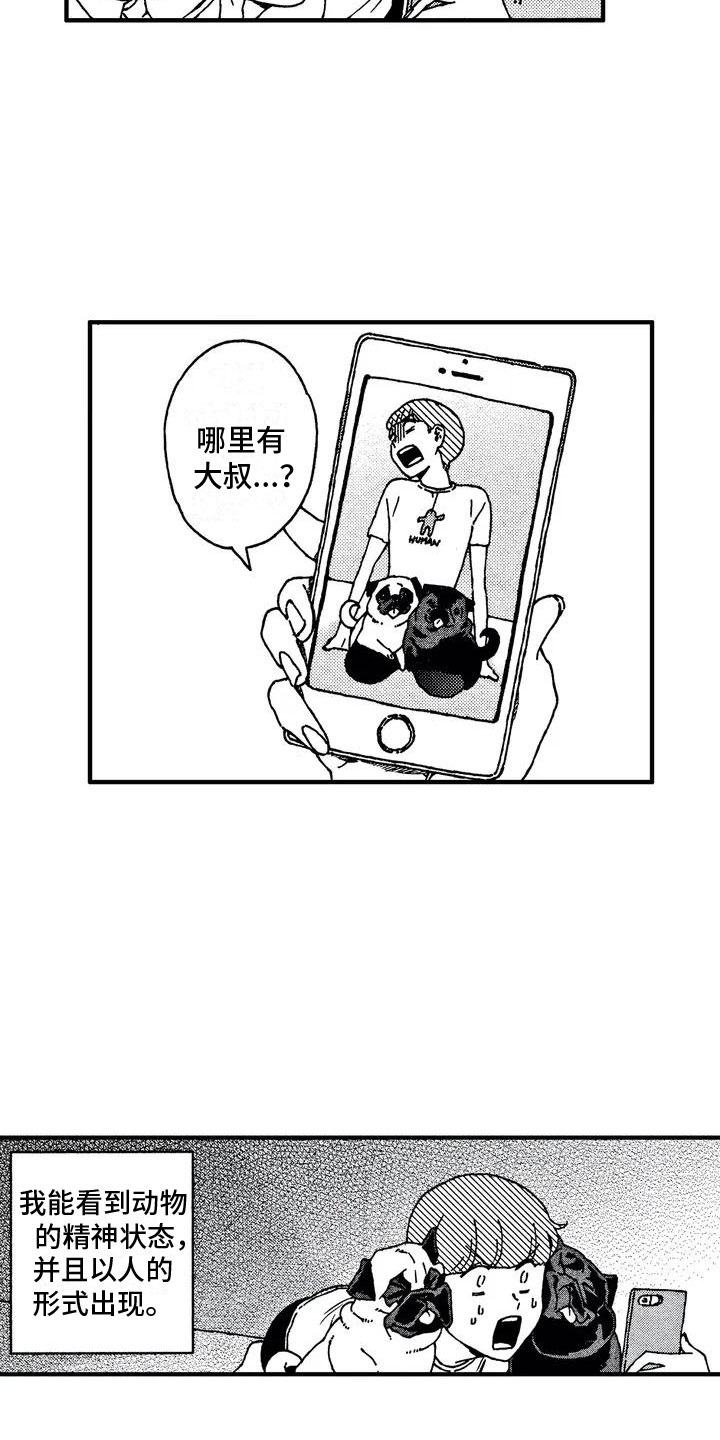 第1章：初遇4