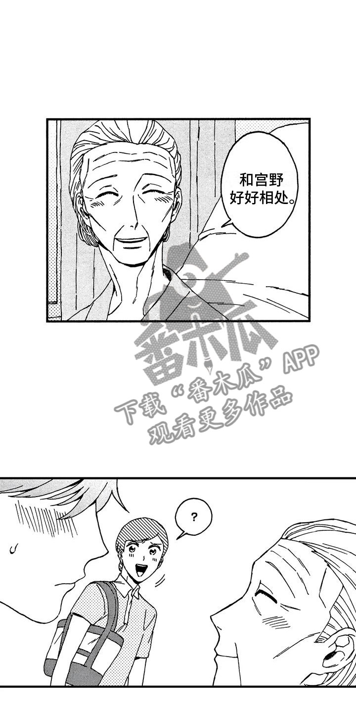 第14章：冲动3