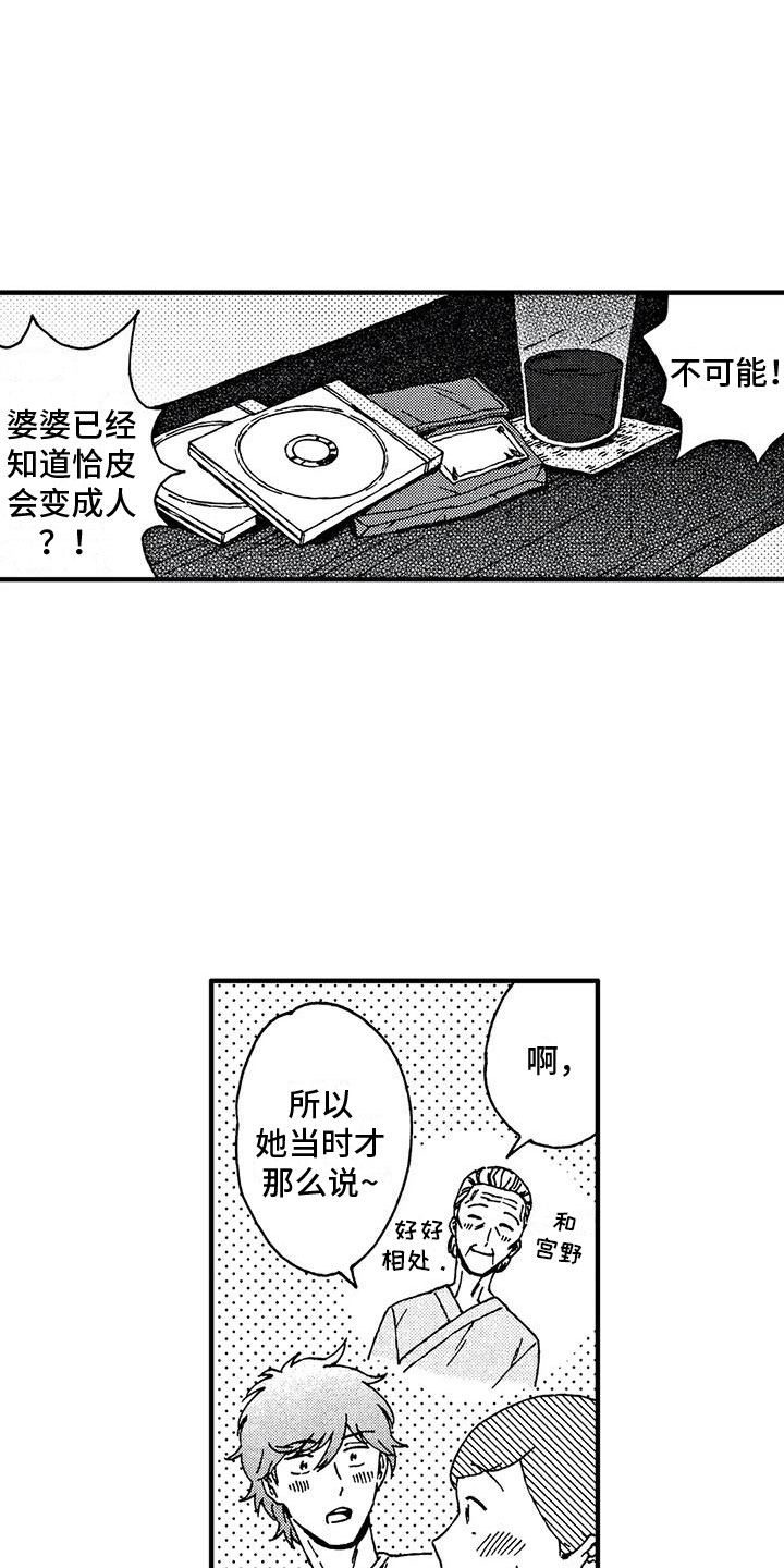 第14章：冲动4