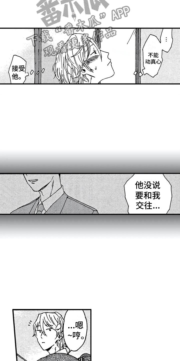 第23章：变有趣了3
